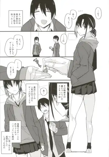 [Rama] Boku no Ie ga Class no Furyou Musume ni Iribitararete iru Ken. Fhentai - Page 7