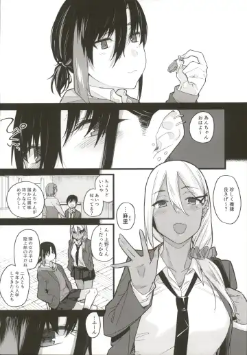 [Rama] Boku no Ie ga Class no Furyou Musume ni Iribitararete iru Ken. Fhentai - Page 9