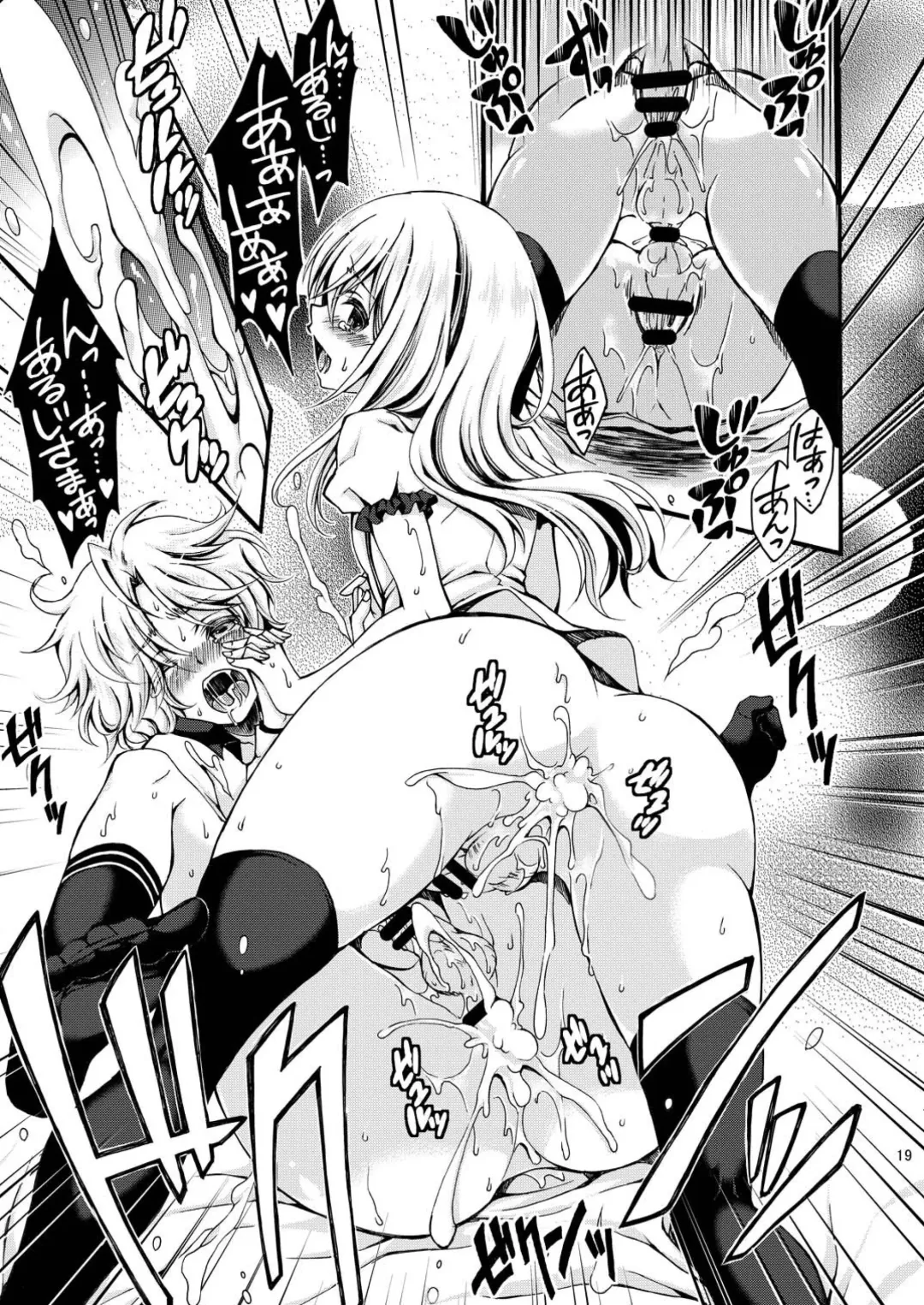 [Cesar] Dansei Kyoufushou no Futanari Onna Saniwa ga Awataguchi Touken ni Kakowareru made. Fhentai - Page 19