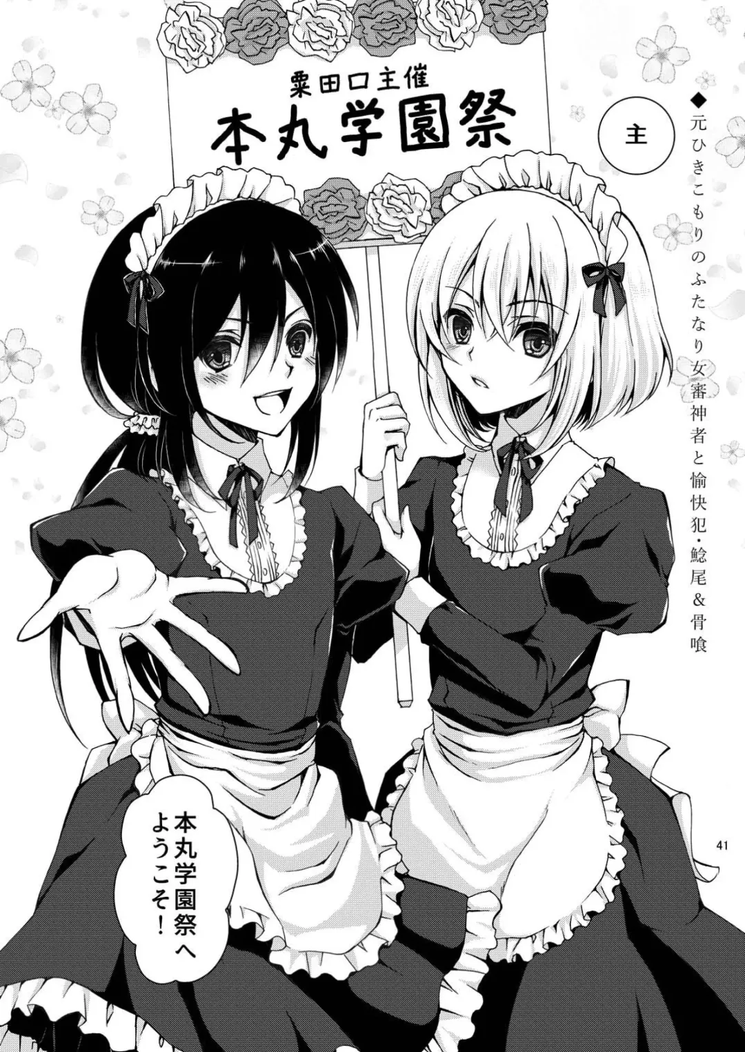 [Cesar] Dansei Kyoufushou no Futanari Onna Saniwa ga Awataguchi Touken ni Kakowareru made. Fhentai - Page 41