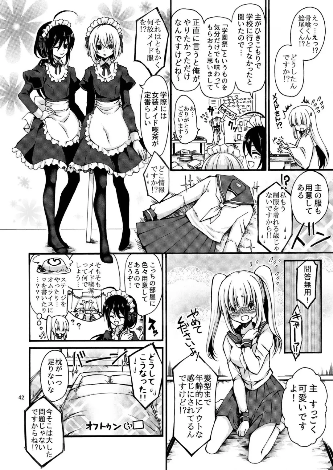[Cesar] Dansei Kyoufushou no Futanari Onna Saniwa ga Awataguchi Touken ni Kakowareru made. Fhentai - Page 42