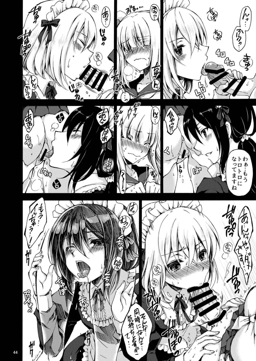 [Cesar] Dansei Kyoufushou no Futanari Onna Saniwa ga Awataguchi Touken ni Kakowareru made. Fhentai - Page 44