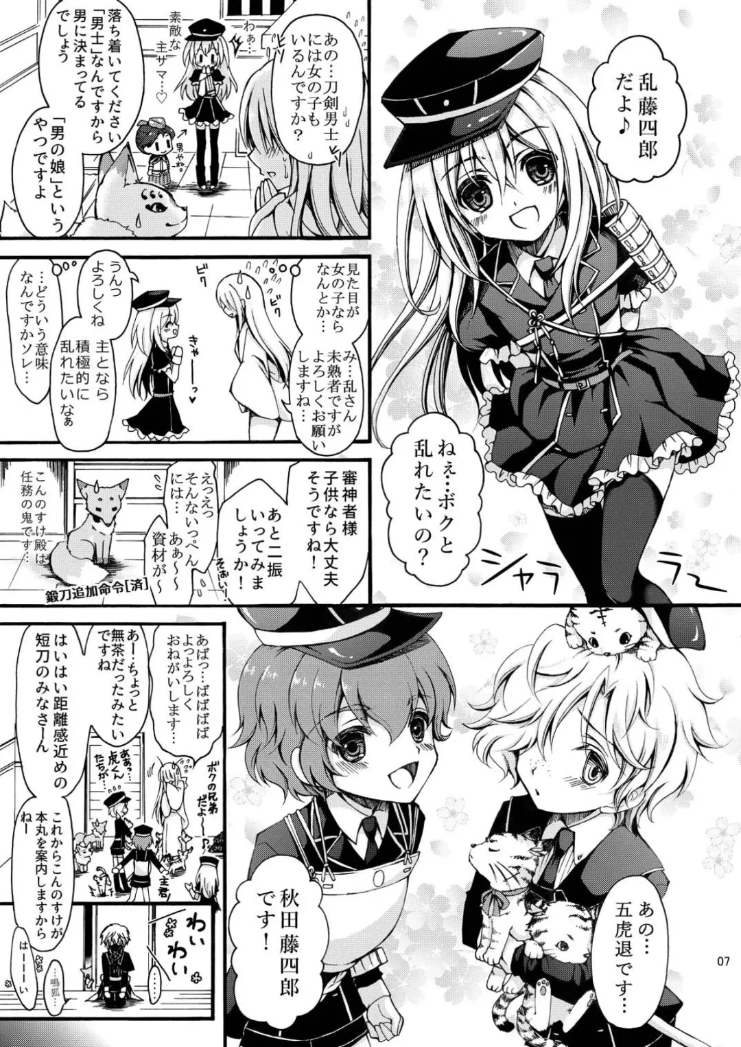 [Cesar] Dansei Kyoufushou no Futanari Onna Saniwa ga Awataguchi Touken ni Kakowareru made. Fhentai - Page 7