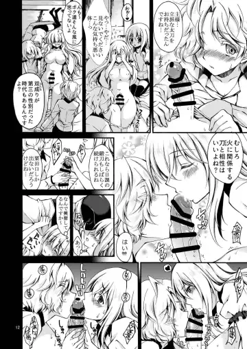 [Cesar] Dansei Kyoufushou no Futanari Onna Saniwa ga Awataguchi Touken ni Kakowareru made. Fhentai.net - Page 12