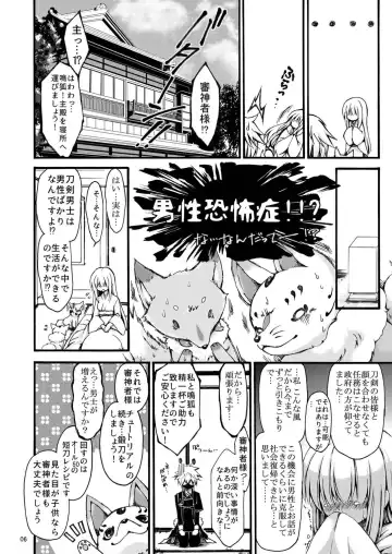 [Cesar] Dansei Kyoufushou no Futanari Onna Saniwa ga Awataguchi Touken ni Kakowareru made. Fhentai.net - Page 6