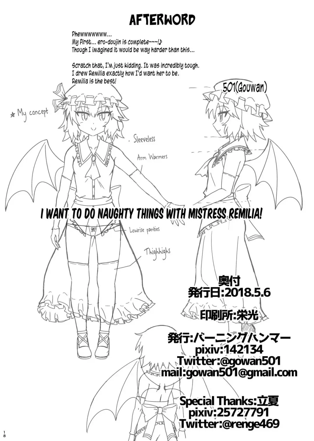 Remilia ojousama to H na koto ga shitai desu! | I want to do naughty things with Mistress Remilia! Fhentai - Page 17