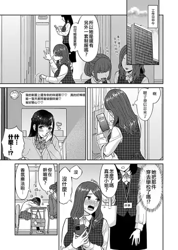 [Titiduki] Saki Midareru wa Yuri no Hana 1 | 肆意绽放的是百合之花 Vol. 1 Fhentai.net - Page 122