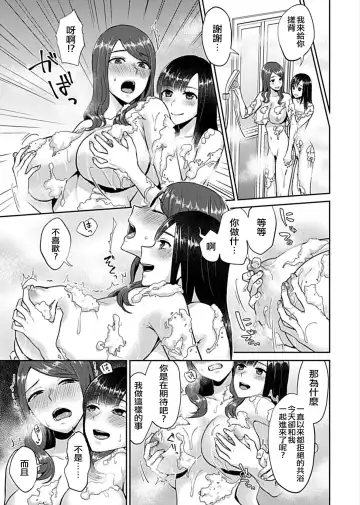 [Titiduki] Saki Midareru wa Yuri no Hana 1 | 肆意绽放的是百合之花 Vol. 1 Fhentai.net - Page 28