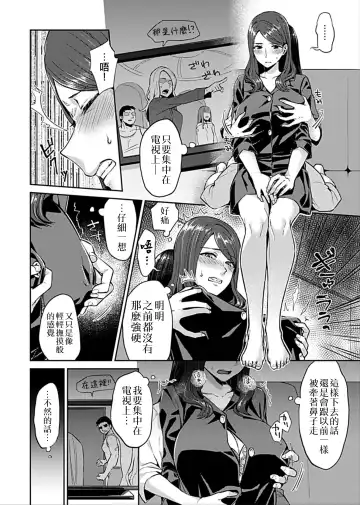 [Titiduki] Saki Midareru wa Yuri no Hana 1 | 肆意绽放的是百合之花 Vol. 1 Fhentai.net - Page 45