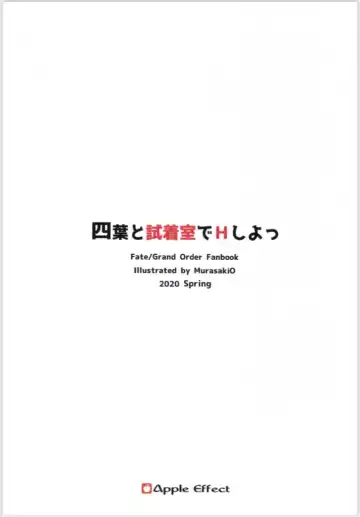 [Murasakio] Yotsuba to Shichakushitsu de H Shiyo Fhentai - Page 25