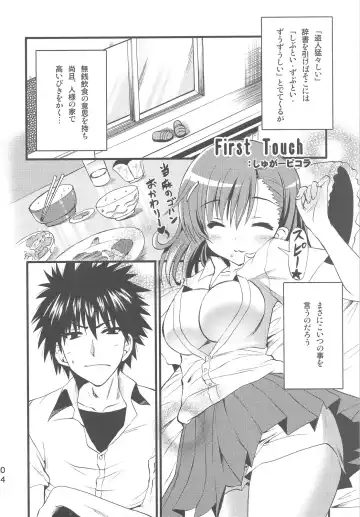 [Sugar Picola] Picomani:07 Fhentai - Page 4