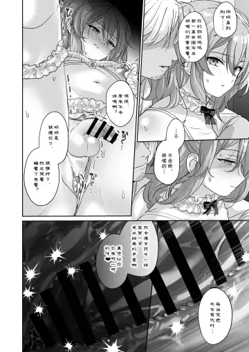 [Juurouta] Josou Model wa Mesu Ochi shitenai Fhentai.net - Page 8