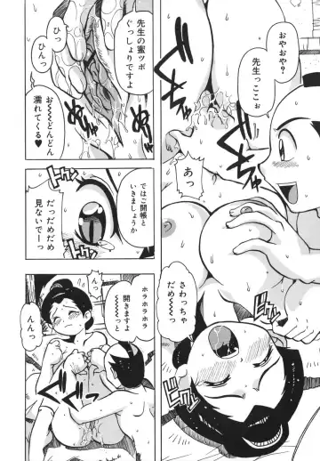 [Tom Tamio] Inran Jokyoushi Shounen Kari Fhentai - Page 100