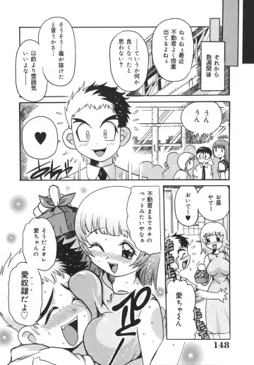 [Tom Tamio] Inran Jokyoushi Shounen Kari Fhentai - Page 148