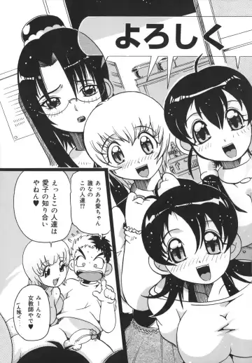 [Tom Tamio] Inran Jokyoushi Shounen Kari Fhentai - Page 153