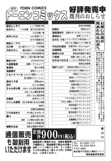 [Tom Tamio] Inran Jokyoushi Shounen Kari Fhentai - Page 168