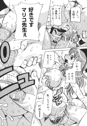 [Tom Tamio] Inran Jokyoushi Shounen Kari Fhentai - Page 20