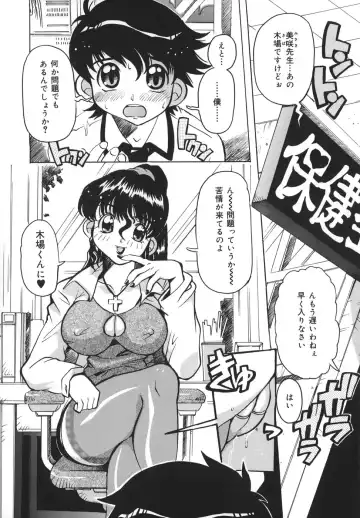 [Tom Tamio] Inran Jokyoushi Shounen Kari Fhentai - Page 24