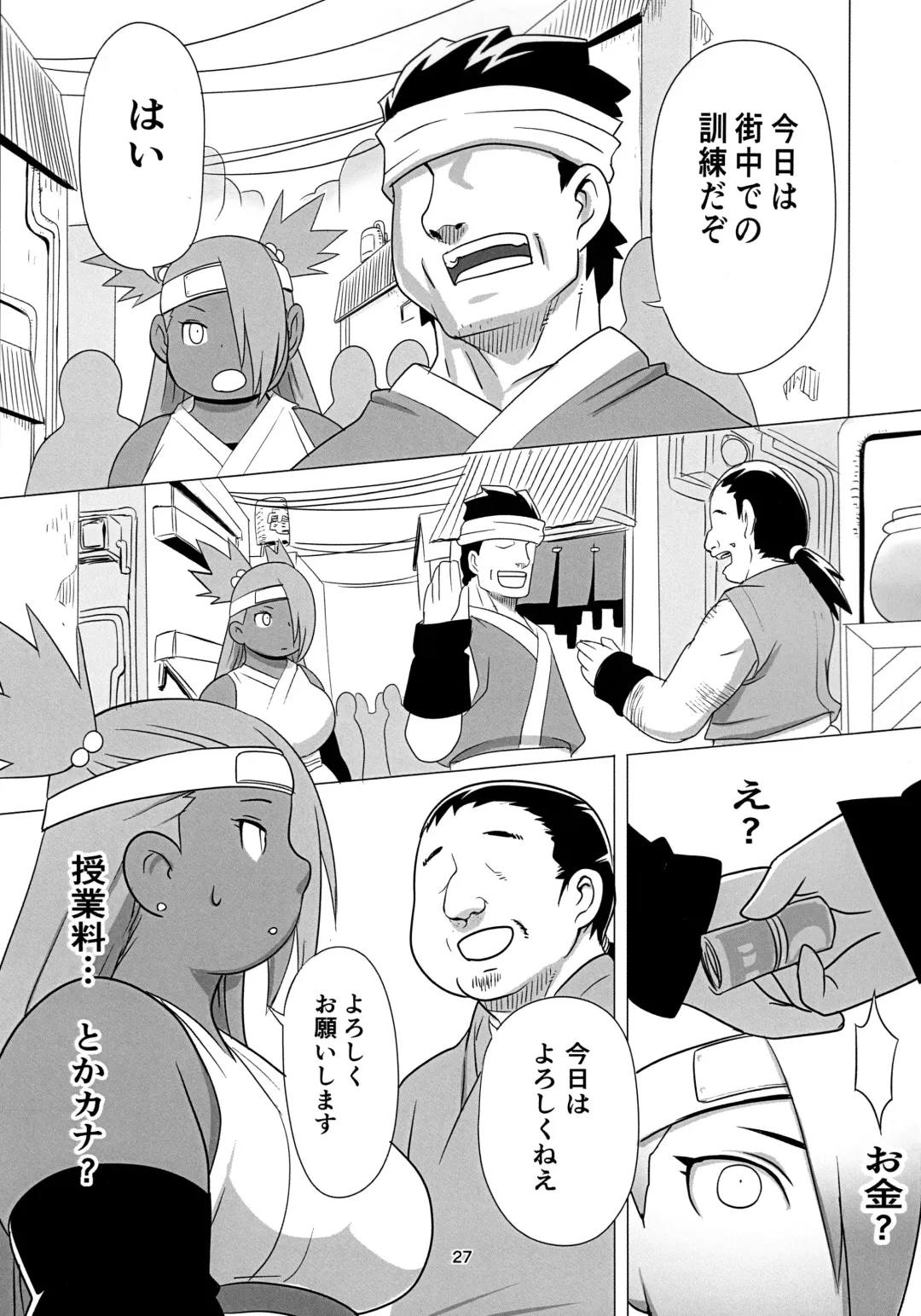 [Kojima Video] Akimichi Chocho Tadaima Kunoichi Shugyochu Maki no Awase Fhentai - Page 27