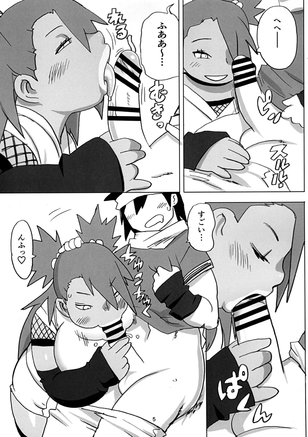 [Kojima Video] Akimichi Chocho Tadaima Kunoichi Shugyochu Maki no Awase Fhentai - Page 5