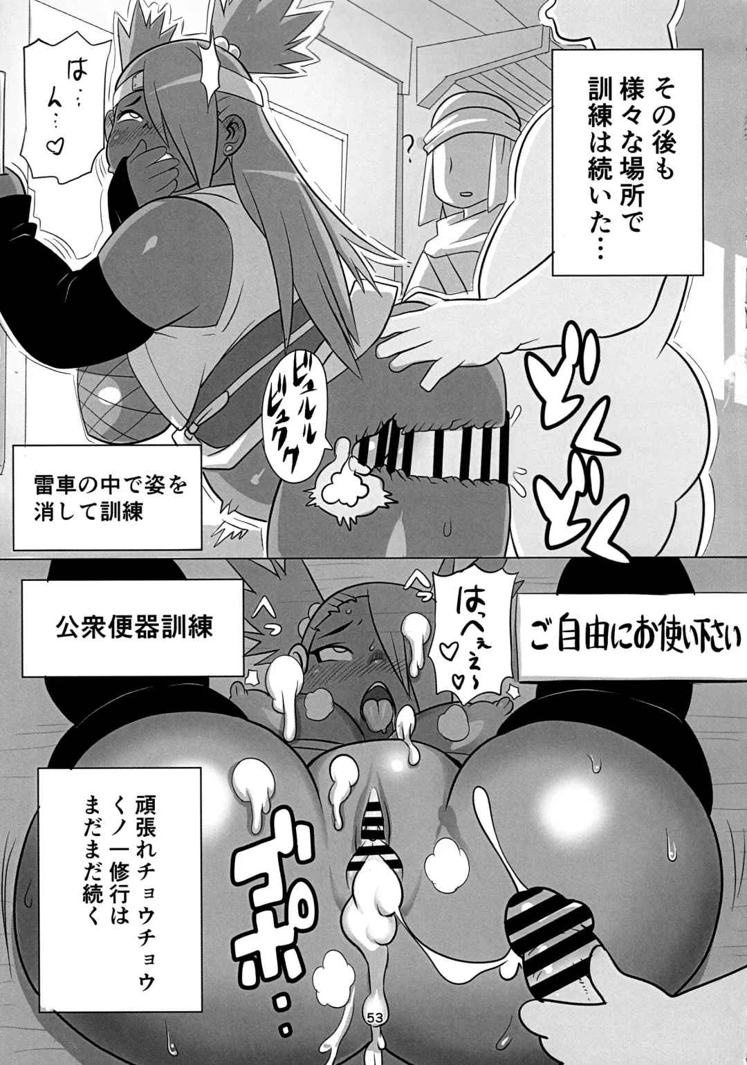 [Kojima Video] Akimichi Chocho Tadaima Kunoichi Shugyochu Maki no Awase Fhentai - Page 53