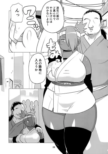 [Kojima Video] Akimichi Chocho Tadaima Kunoichi Shugyochu Maki no Awase Fhentai - Page 28