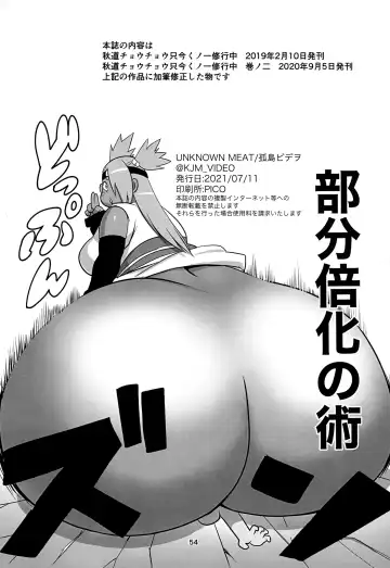 [Kojima Video] Akimichi Chocho Tadaima Kunoichi Shugyochu Maki no Awase Fhentai - Page 54