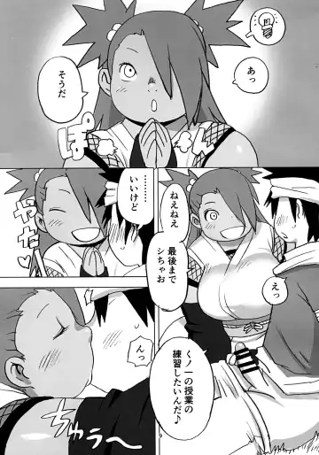 [Kojima Video] Akimichi Chocho Tadaima Kunoichi Shugyochu Maki no Awase Fhentai - Page 9