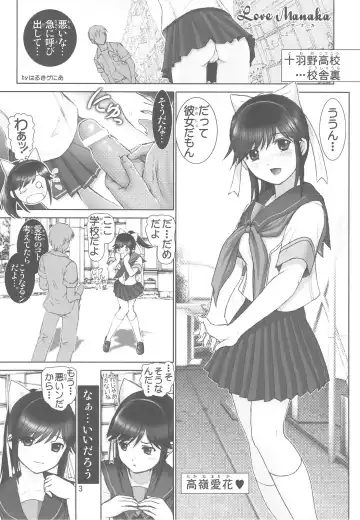 [Haruki Genia] Love Manaka Fhentai - Page 3
