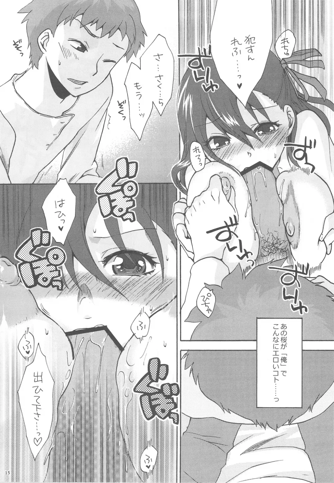 [Niwacho] Hitohira Fhentai - Page 15