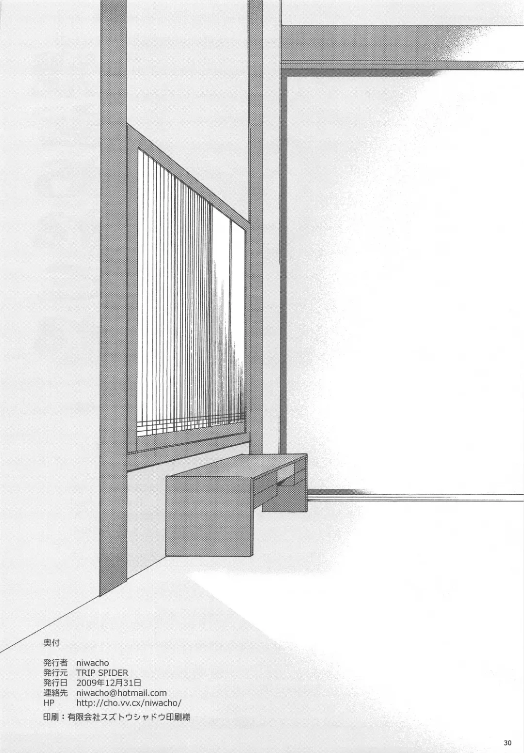 [Niwacho] Hitohira Fhentai - Page 30