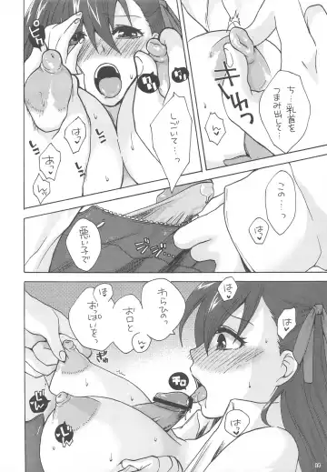 [Niwacho] Hitohira Fhentai - Page 14