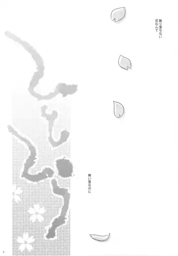 [Niwacho] Hitohira Fhentai - Page 3