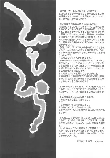 [Niwacho] Hitohira Fhentai - Page 4