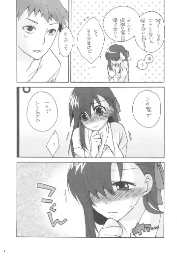 [Niwacho] Hitohira Fhentai - Page 9