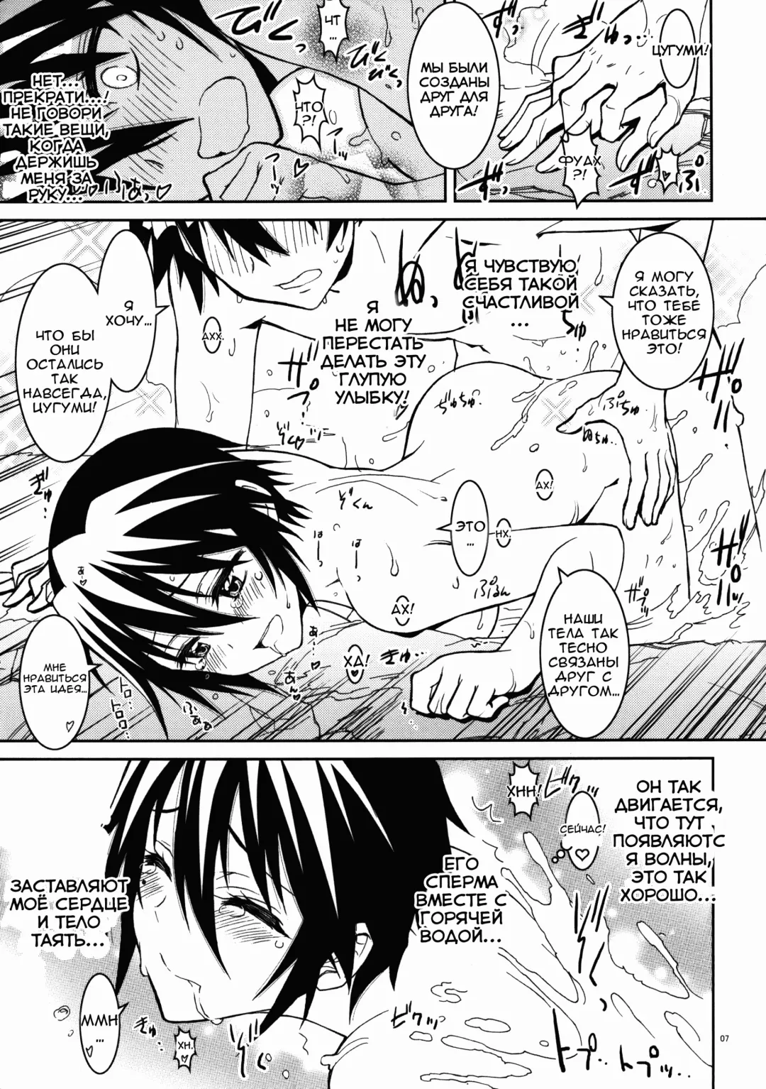 [Kaishaku] Nisenisekoi 5.5 Fhentai - Page 7