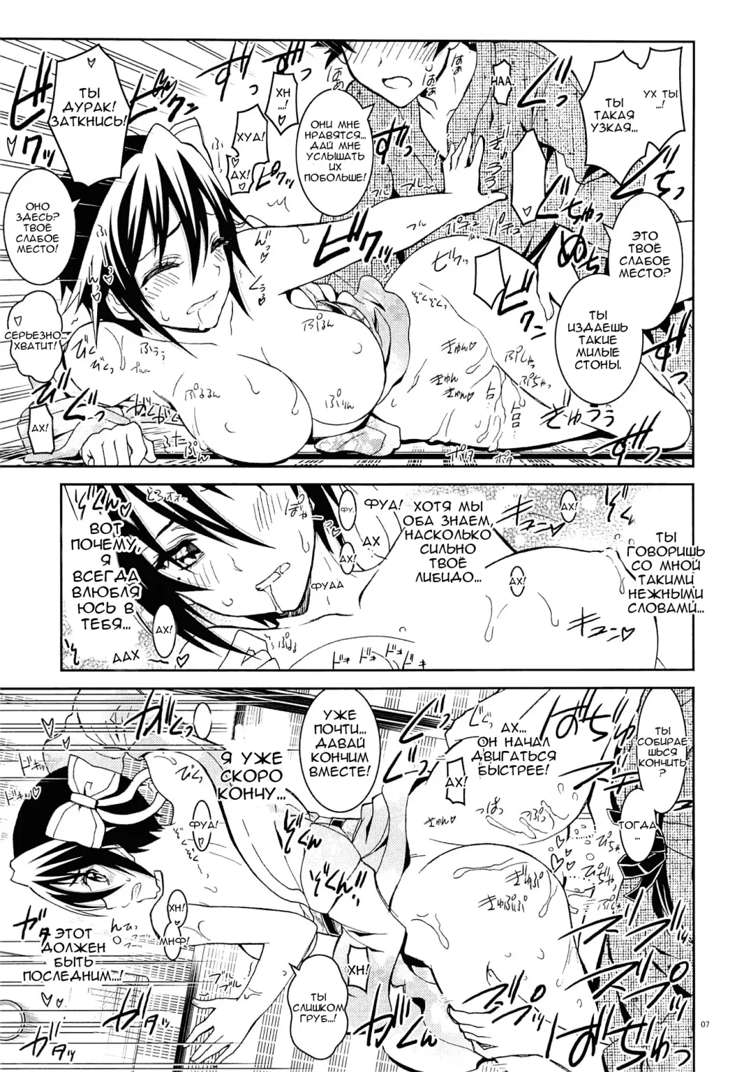 [Kaishaku] Nisenisekoi 6 Fhentai.net - Page 6