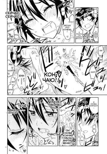 [Kaishaku] Nisenisekoi 6 Fhentai.net - Page 7