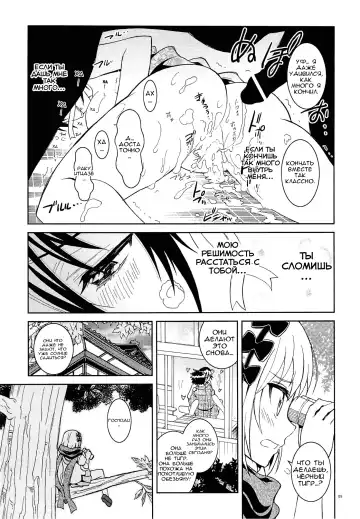 [Kaishaku] Nisenisekoi 6 Fhentai.net - Page 8