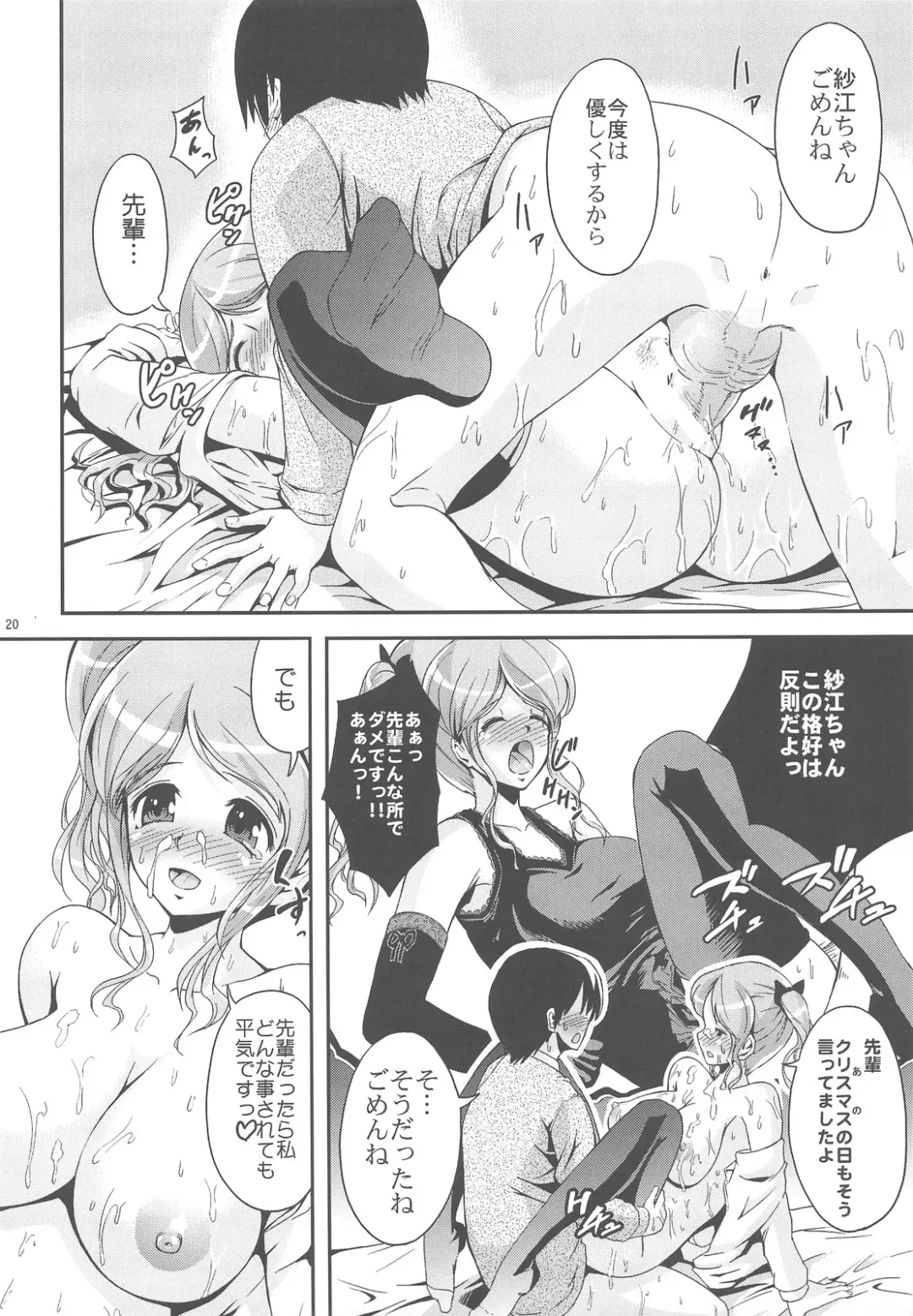 [Shousan Bouzu] Oshiire Tentaikansoku Fhentai - Page 20