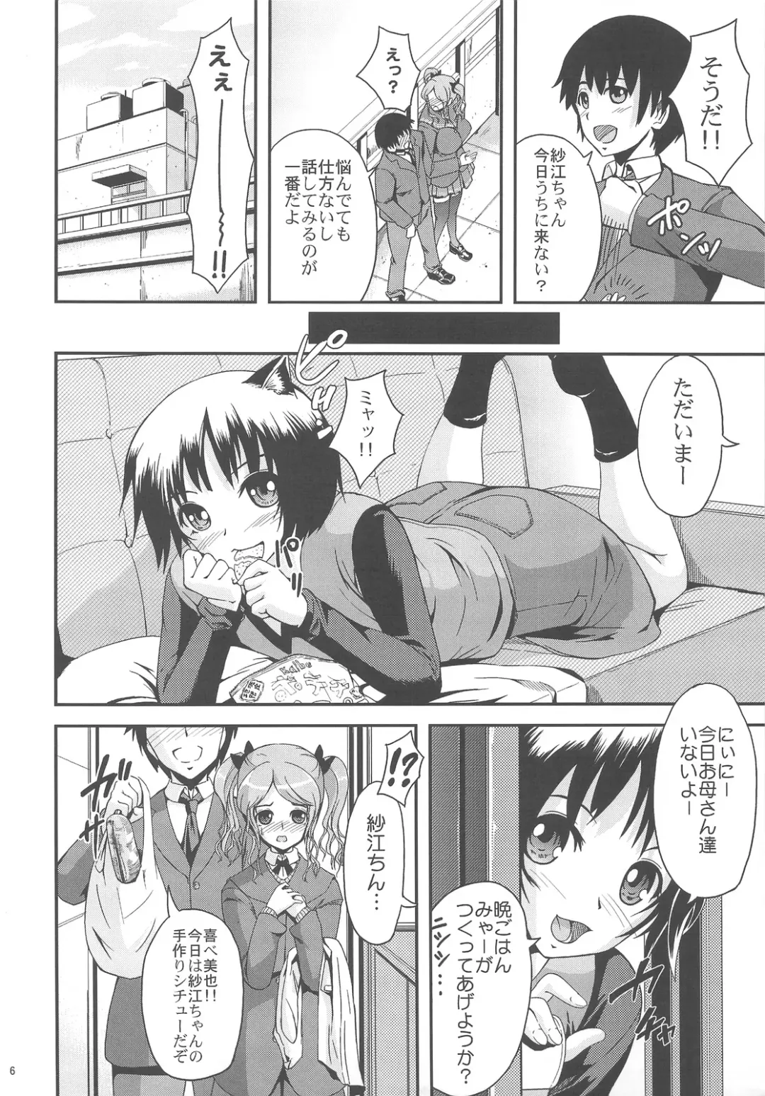 [Shousan Bouzu] Oshiire Tentaikansoku Fhentai - Page 6