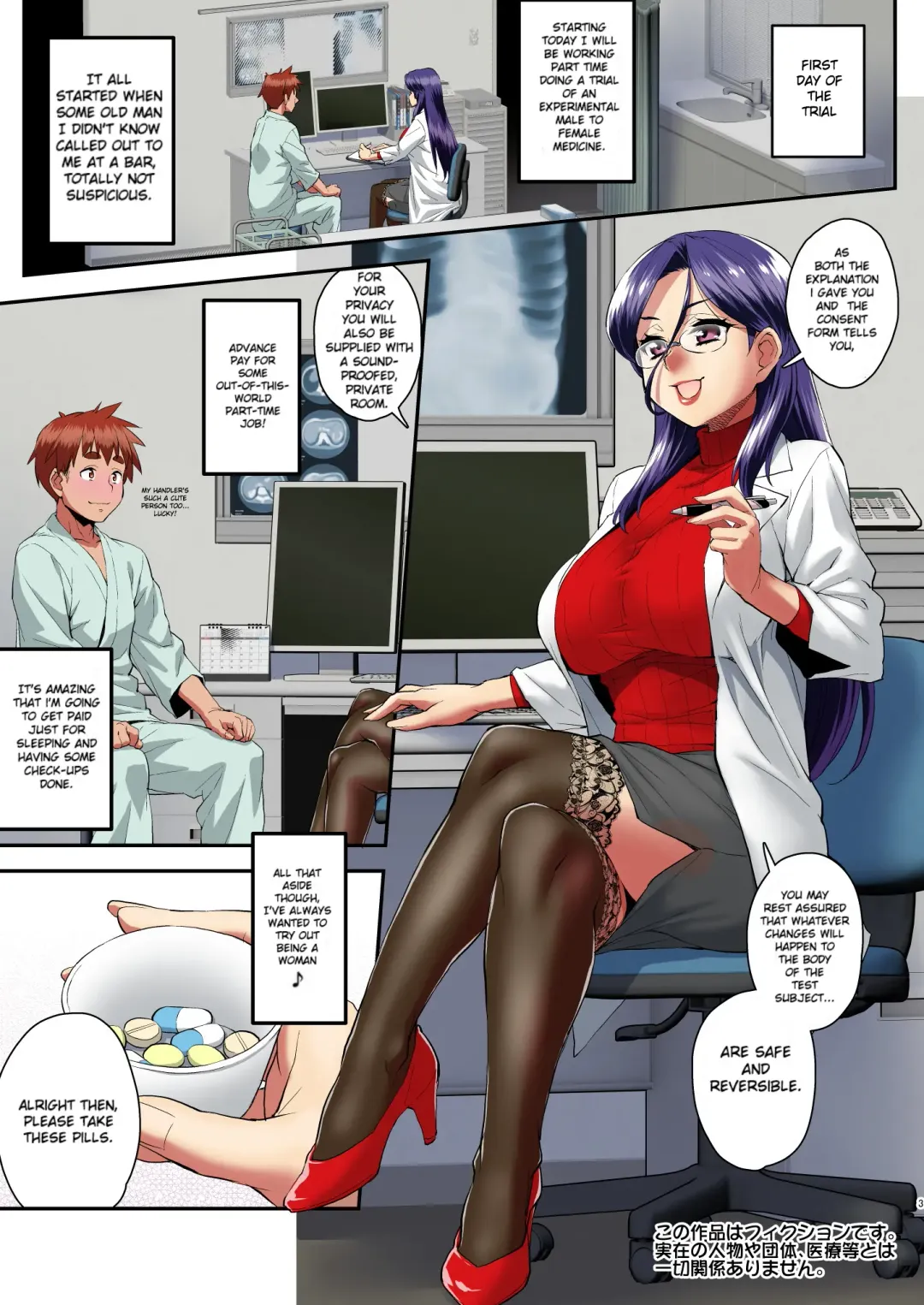 [Katou Jun] Boku to Futanari Joi no Nyotaika Chiken Fhentai - Page 3