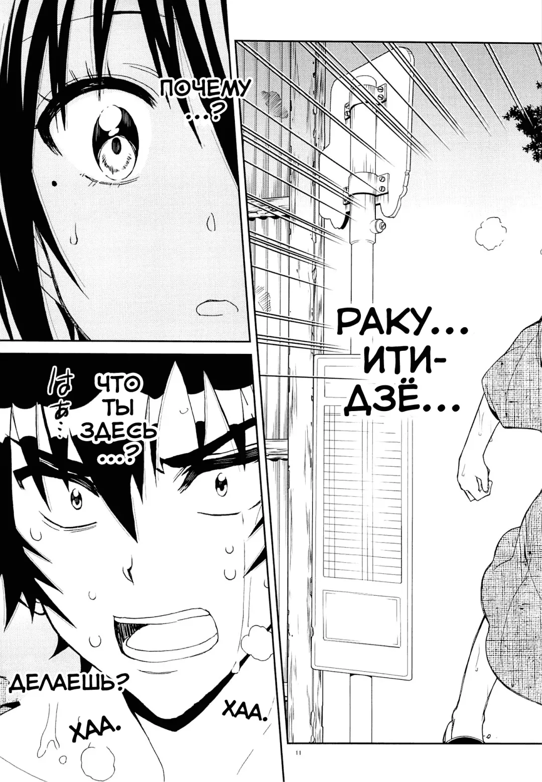 [Kaishaku] Nisenisekoi 7 Fhentai - Page 10