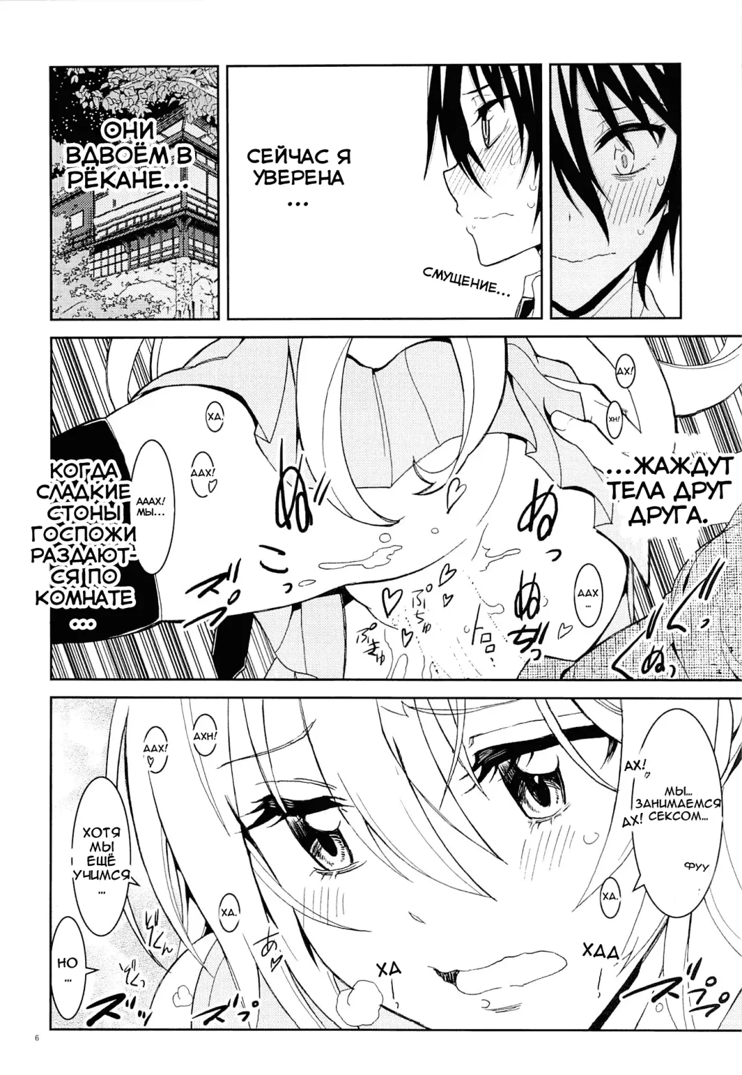 [Kaishaku] Nisenisekoi 7 Fhentai - Page 5