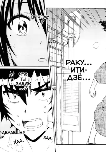 [Kaishaku] Nisenisekoi 7 Fhentai - Page 10