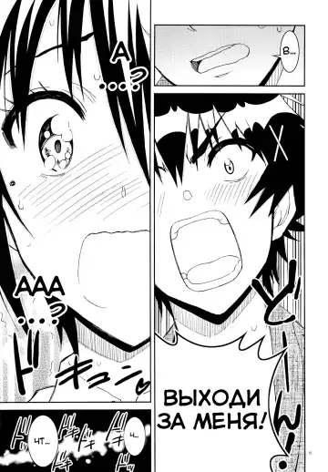 [Kaishaku] Nisenisekoi 7 Fhentai - Page 14