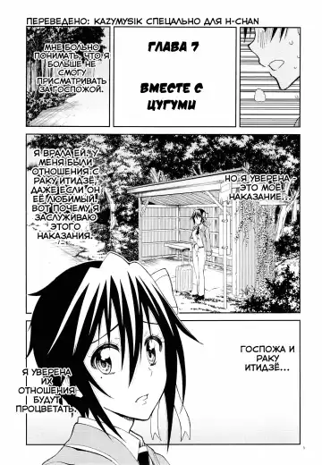 [Kaishaku] Nisenisekoi 7 Fhentai - Page 4