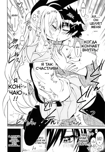 [Kaishaku] Nisenisekoi 7 Fhentai - Page 7