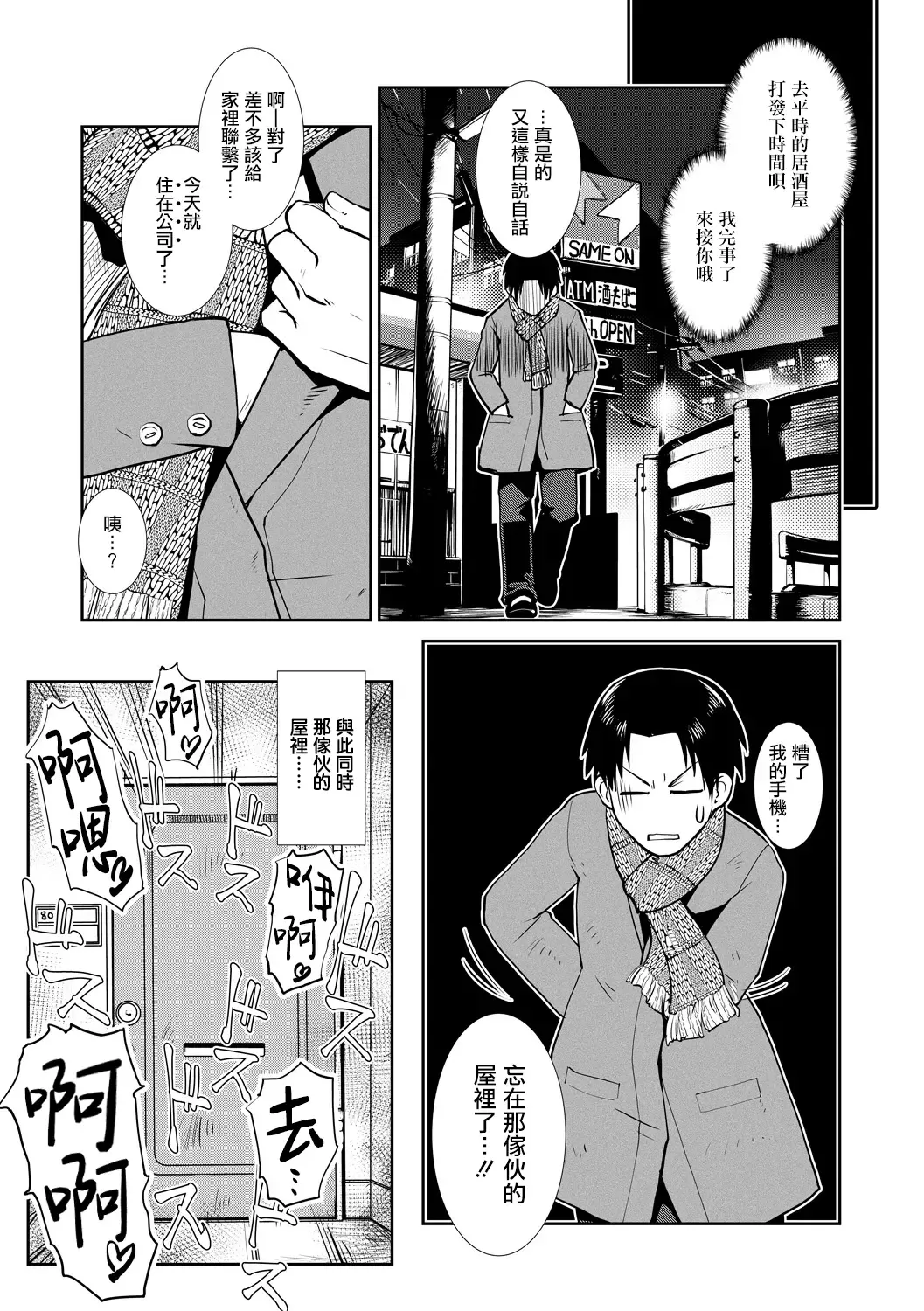 [Kamotama] Futanari Tannari. | 夫妇出轨扶她。 Fhentai - Page 13