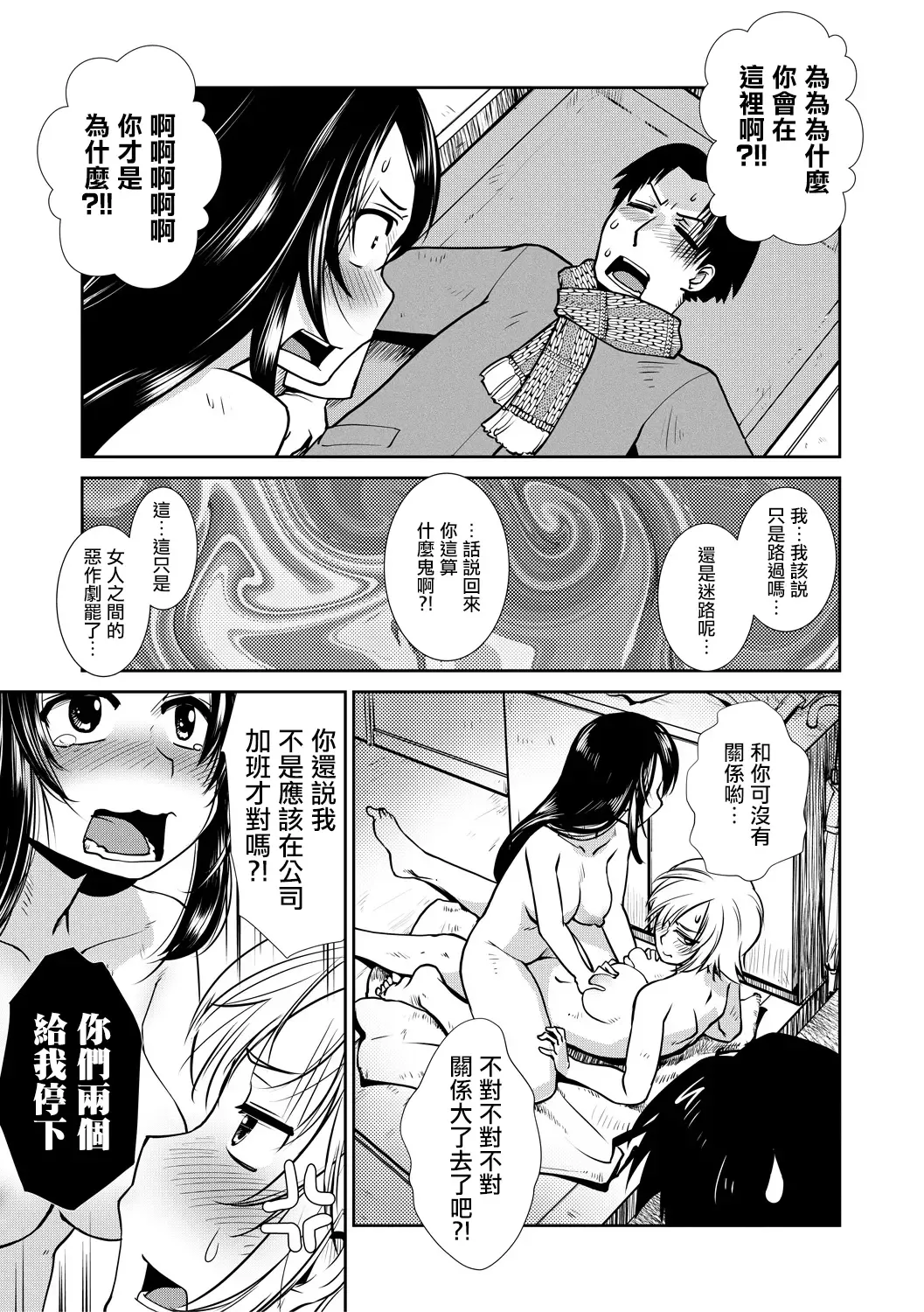[Kamotama] Futanari Tannari. | 夫妇出轨扶她。 Fhentai - Page 21